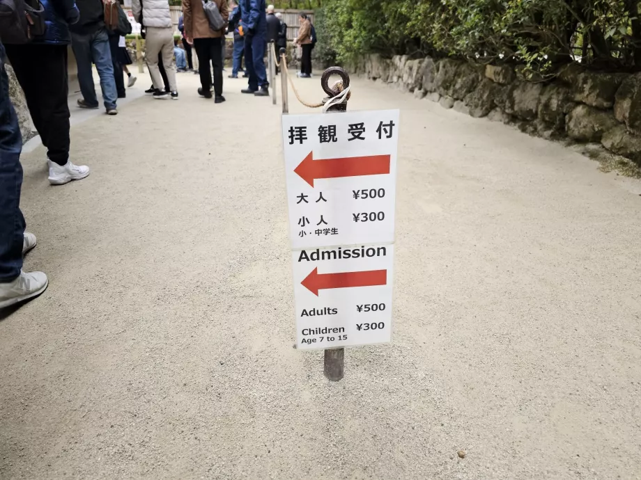 Ginkaku-dži, įėjimo kaina