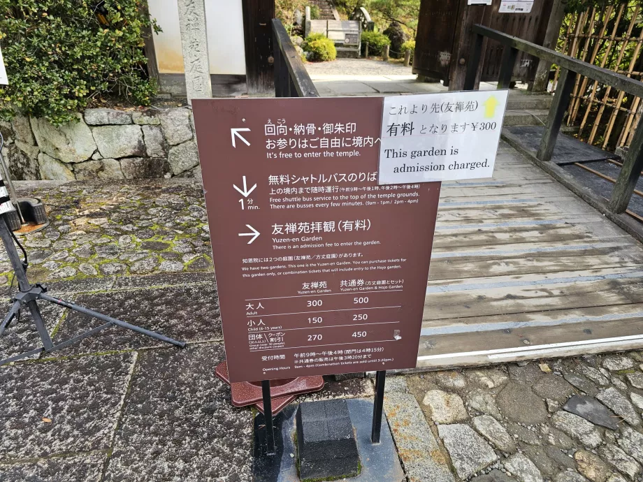 Čion-in šventykla, sodai