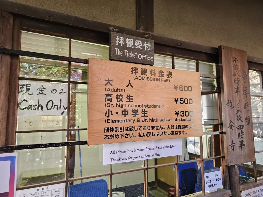 Ryoan-ji šventykla, įėjimo mokestis