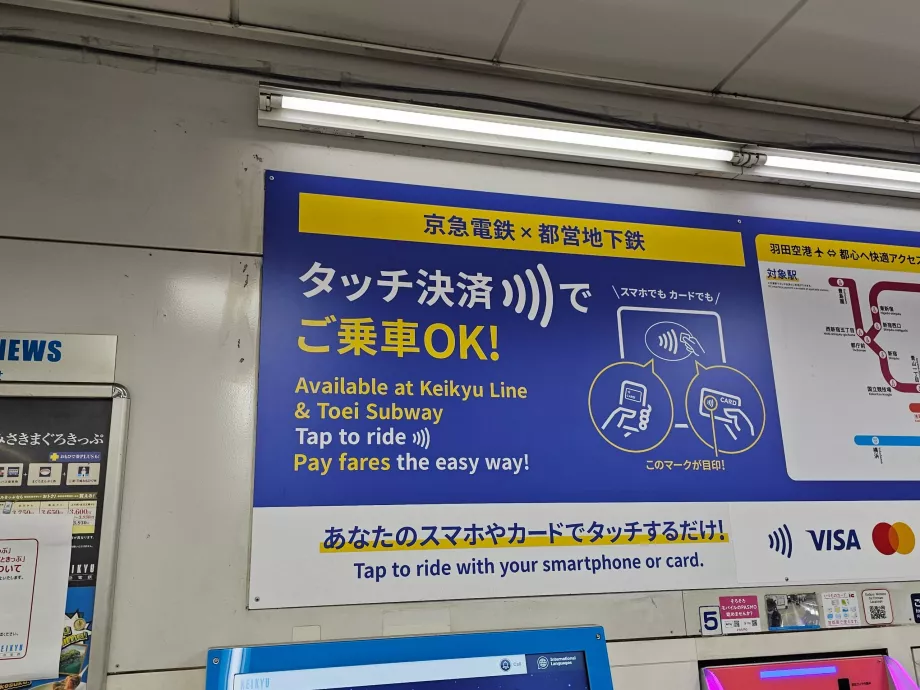 Bekontaktis atsiskaitymas kortele - "Keikyu Line