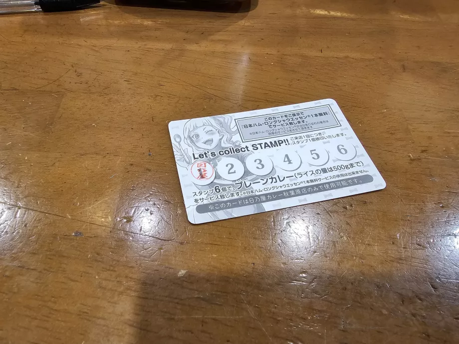 Hinoya Curry, lojalumo kortelė