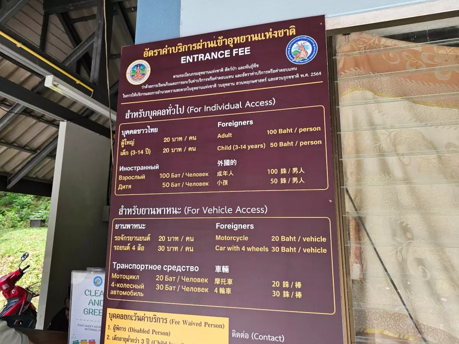 Įvažiavimo į nacionalinį parką ir stovėjimo aikštelės mokesčiai