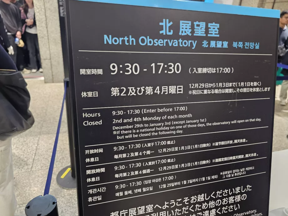 Tokijo metropolijos vyriausybės pastatas