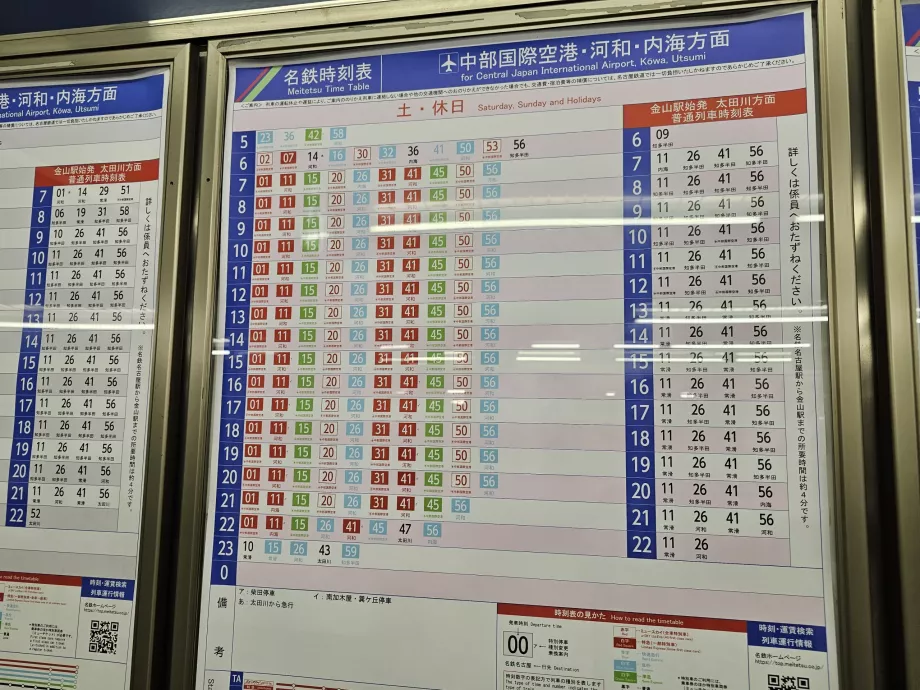 Traukinių į oro uostą iš "Meitetsu Nagoya" stoties tvarkaraštis