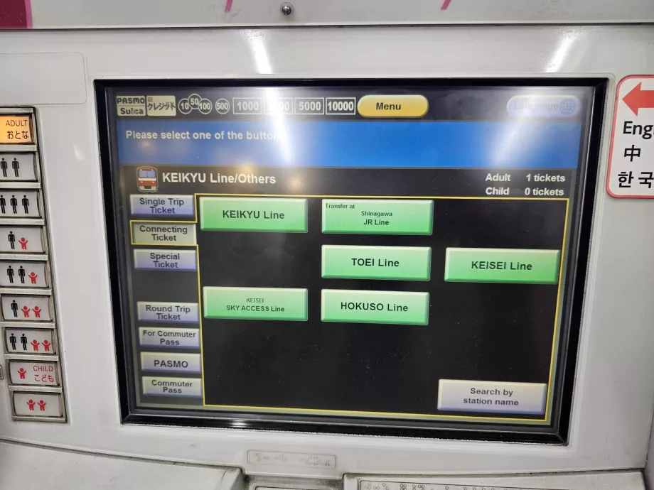 Keikyu pervežimo bilietų pasirinkimas