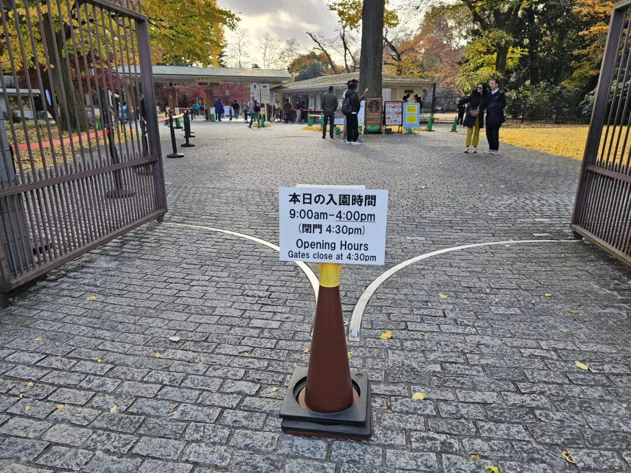 Shinjuku Gyoen nacionalinis sodas, informacija prie įėjimo