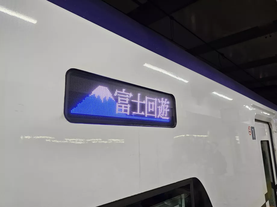 Ikona traukinyje FUJI EXCURSION