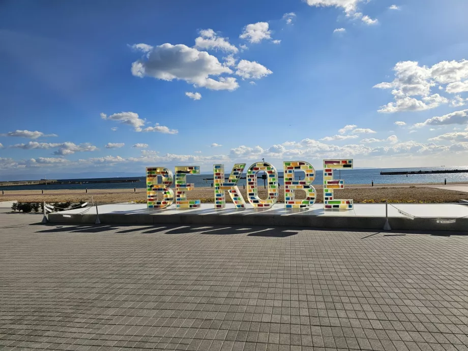 Turistinis ženklas Sumos paplūdimyje