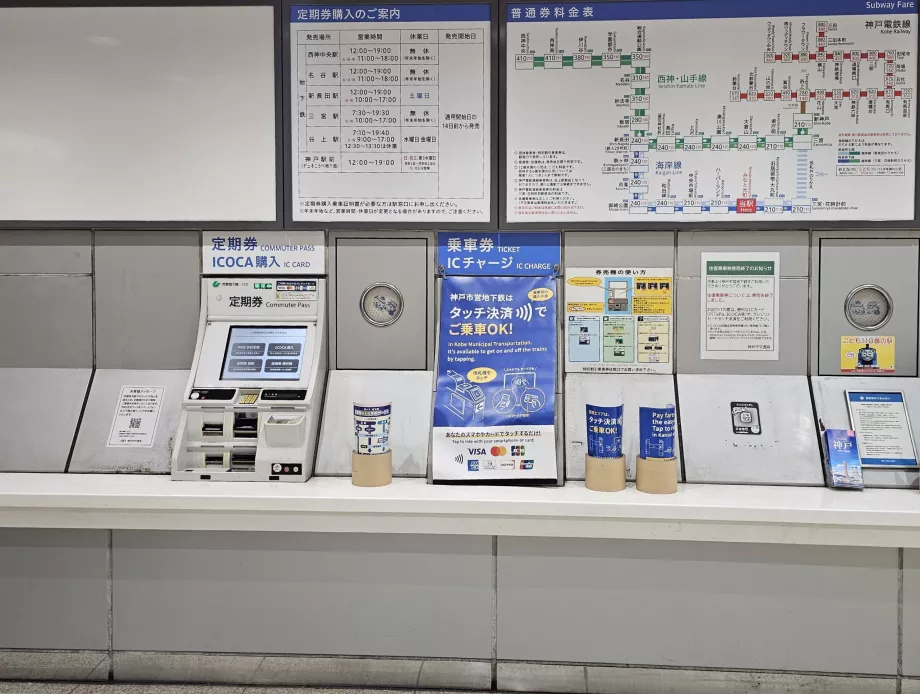 Bilietų automatai metro