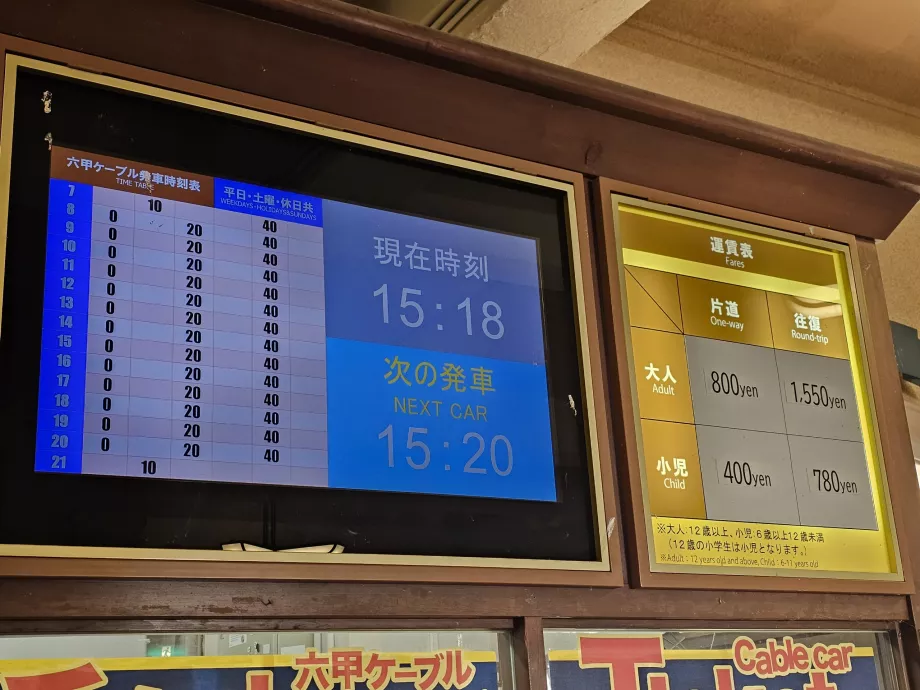 Rokko lynų kelio tvarkaraštis ir kainoraštis